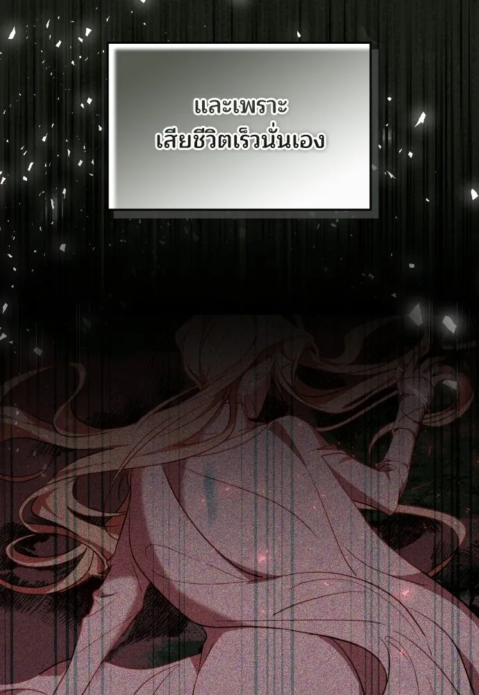 เหตุผลที่นางร้ายจับดาบ ตอนที่ 8 รูปที่ 58