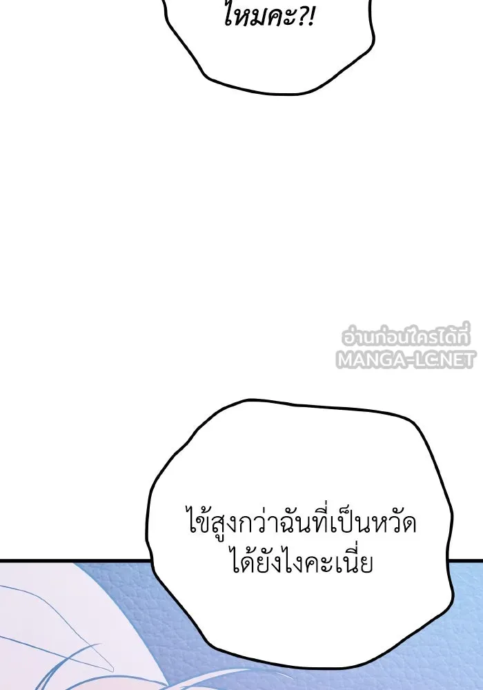 รักนี้ไม่มีรีไซเคิล ตอนที่ 105 รูปที่ 66
