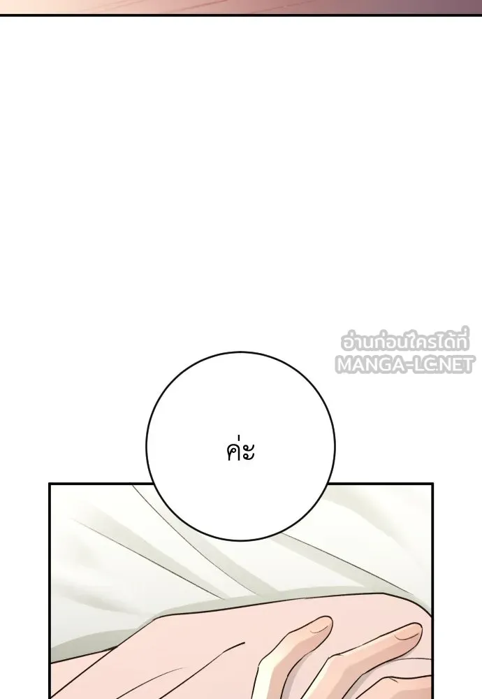 รักไร้ราคา ตอนที่ 40 รูปที่ 21