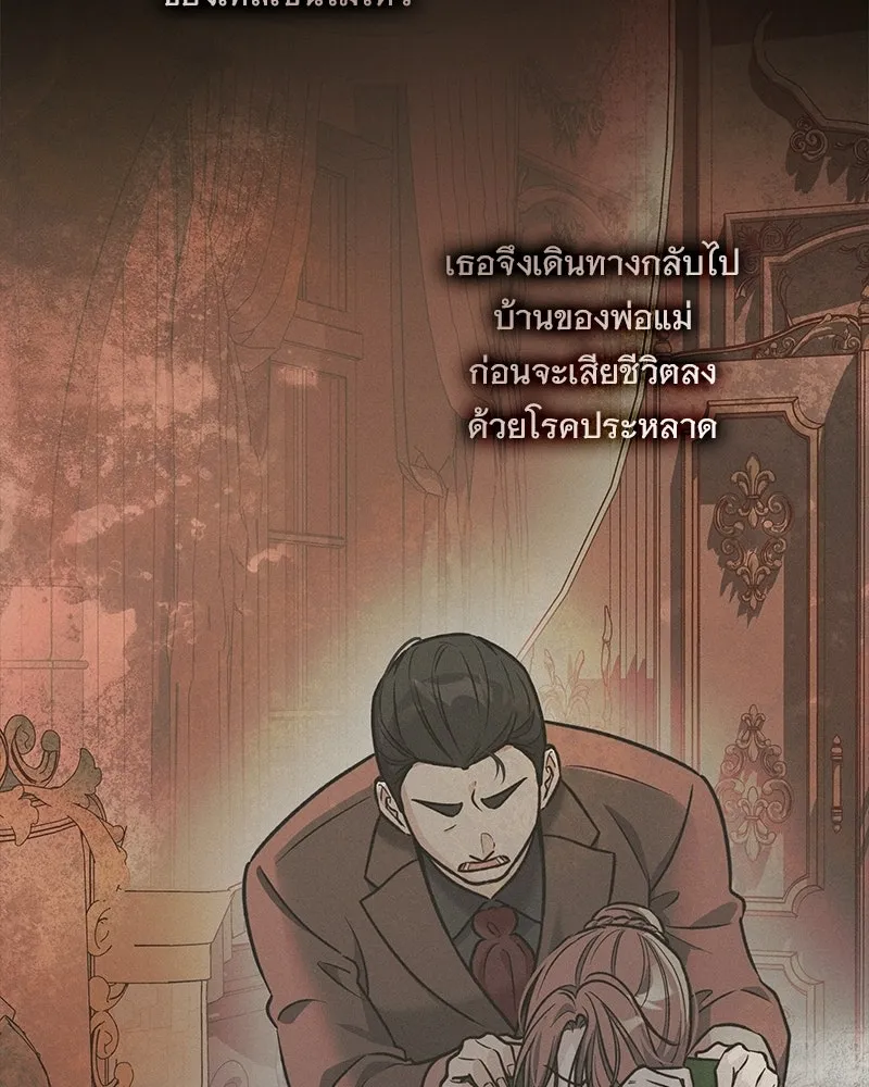 เจ้าสาวแกรนด์ดยุกปีศาจ ตอนที่ 1 รูปที่ 85