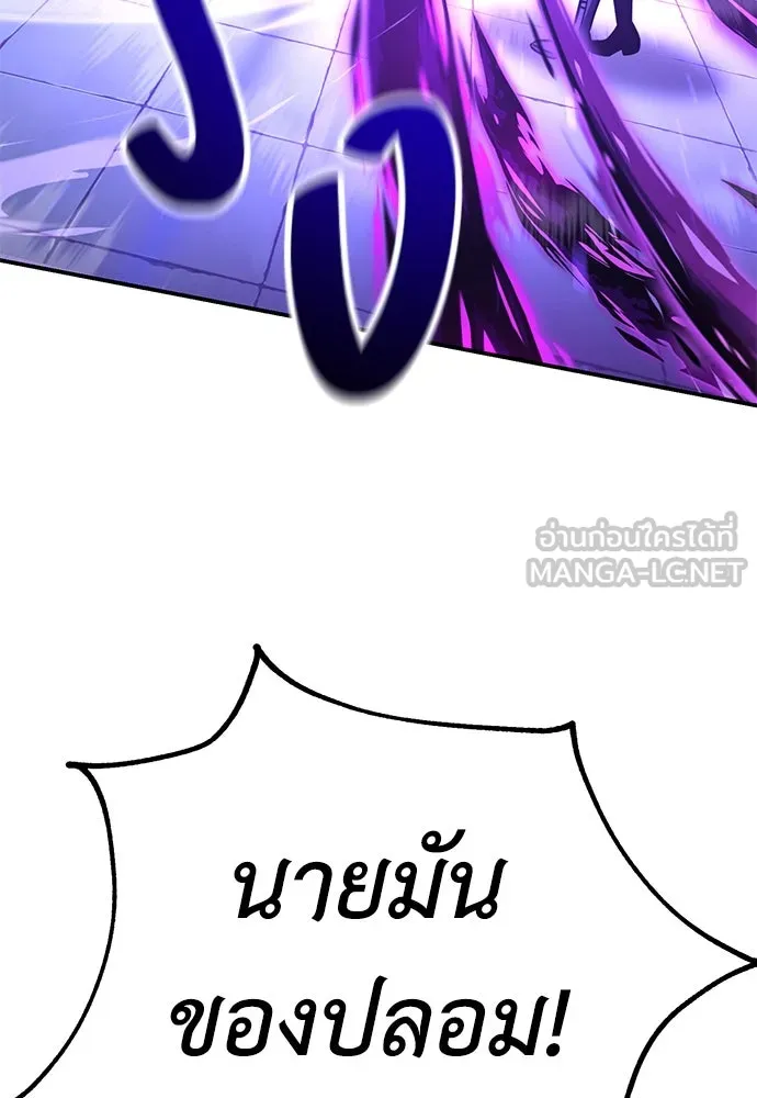 ไอ้เพลเยอร์นั่น ฉันฆ่ามันเอง ตอนที่ 58 รูปที่ 9