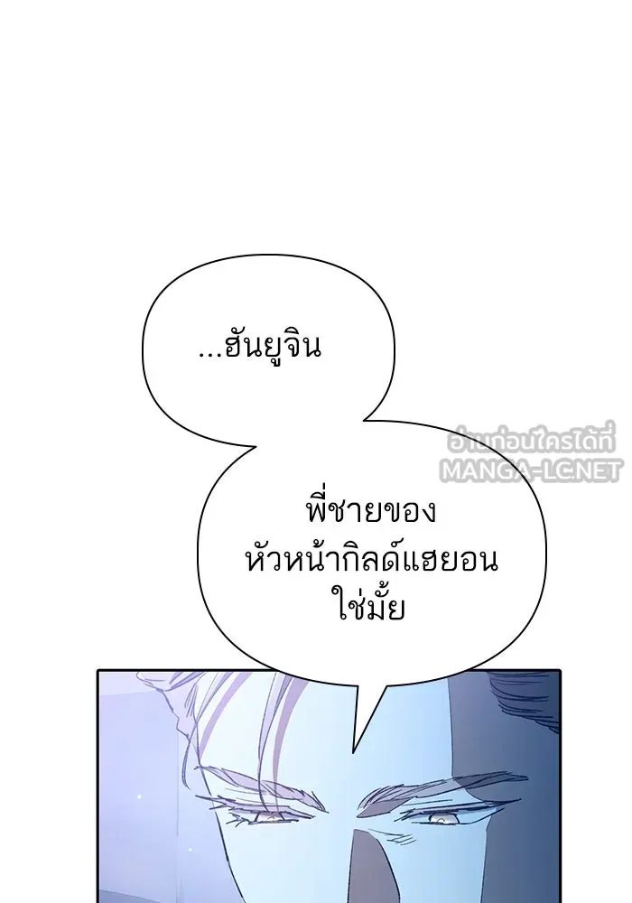 My S-Class Hunters ตอนที่ 131 ไปเยี่ยมบ้าน รูปที่ 123