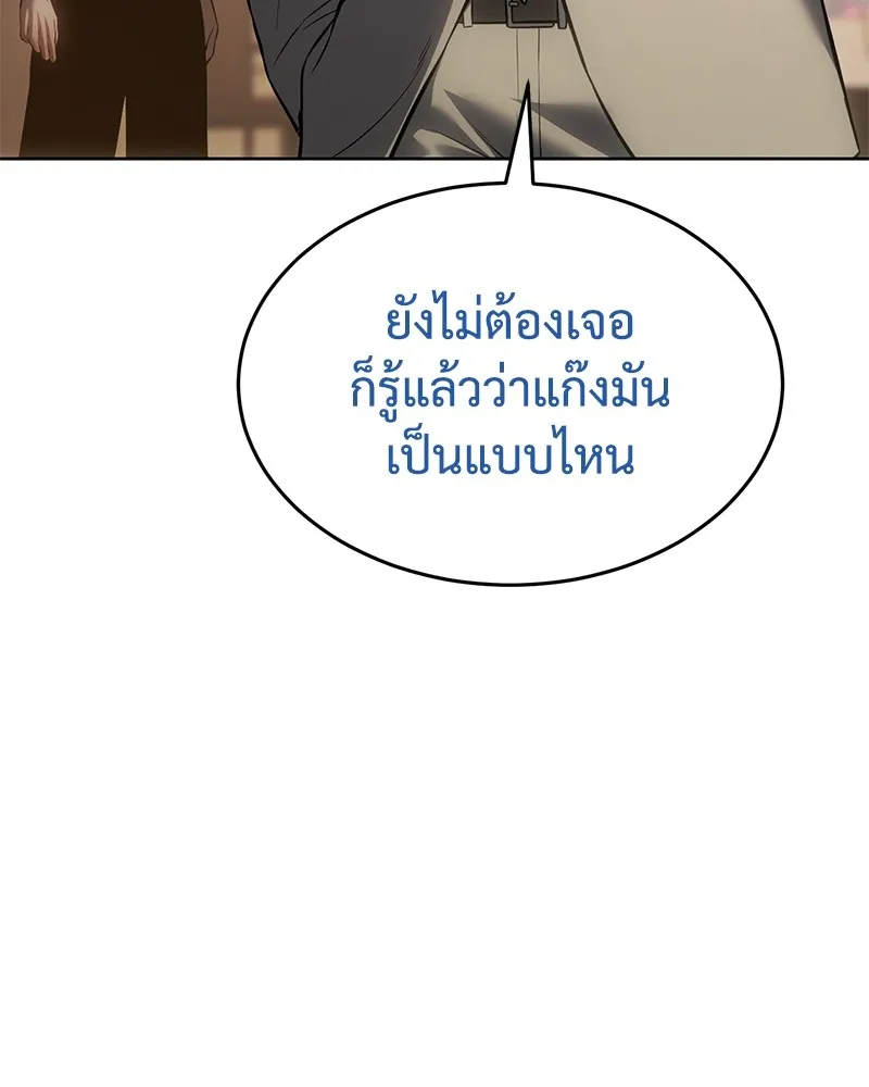 แบคXX ตอนที่ 79 รูปที่ 16