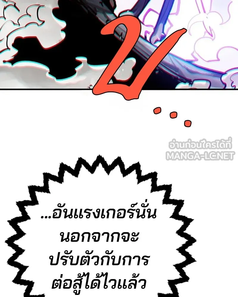 Player ตอนที่ 212 รูปที่ 135