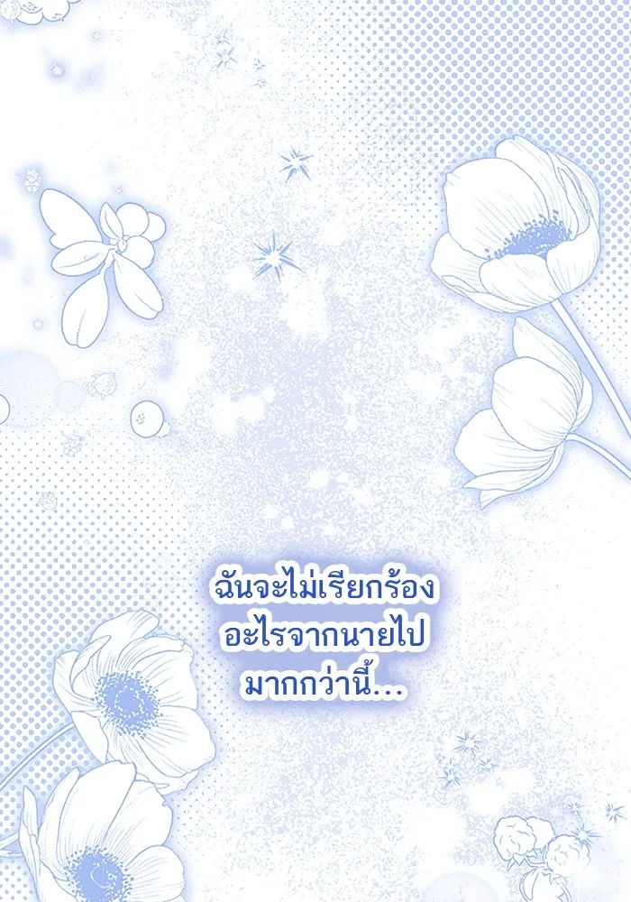 คุณหนูย้อนเวลามาเป็นอัศวิน ตอนที่ 86 รูปที่ 68