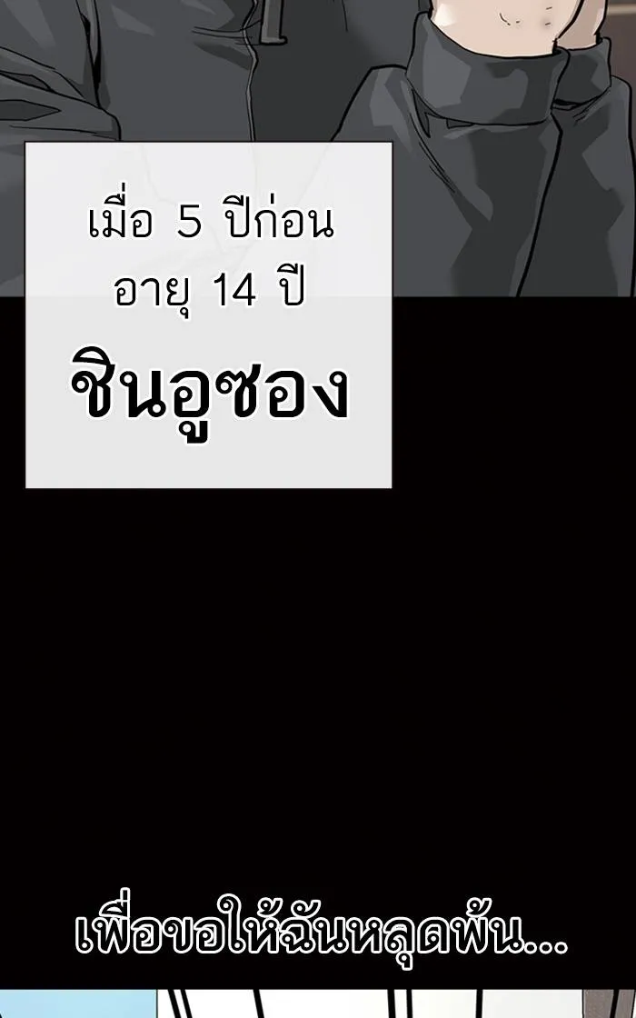 To not die ตอนที่ 59 รูปที่ 5