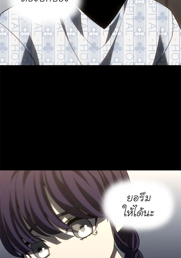 อดีตบอสหอคอย ตอนที่ 95 รูปที่ 79