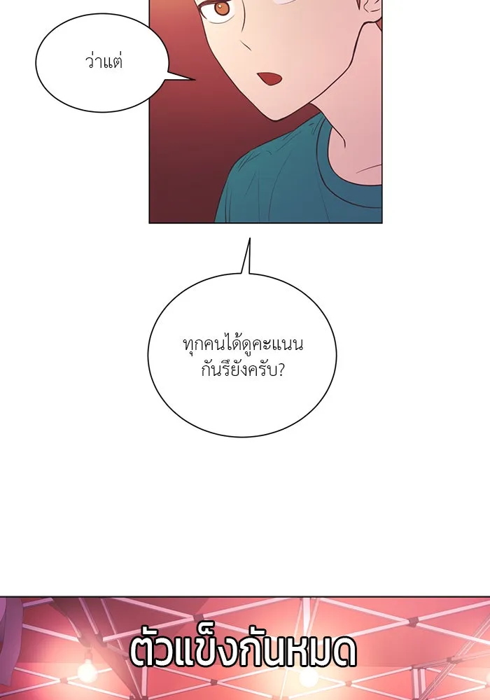 อย่าล้อเล่นกับหัวใจ ตอนที่ 55 รูปที่ 16