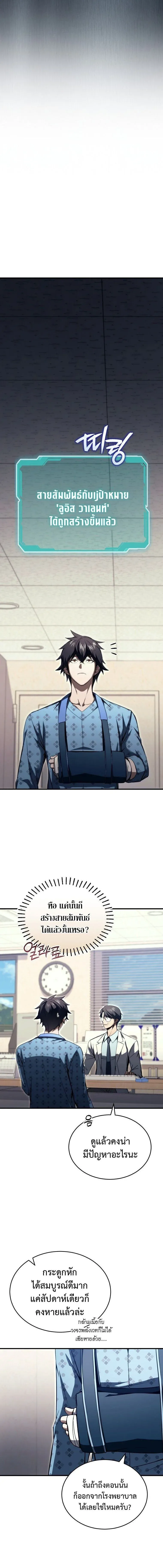 The Regressor Makes Everything ผ_หวนค_นผ_สร_างท_กสรรพส_ง ตอนที่ ตอนที่ 25 รูปที่ 4