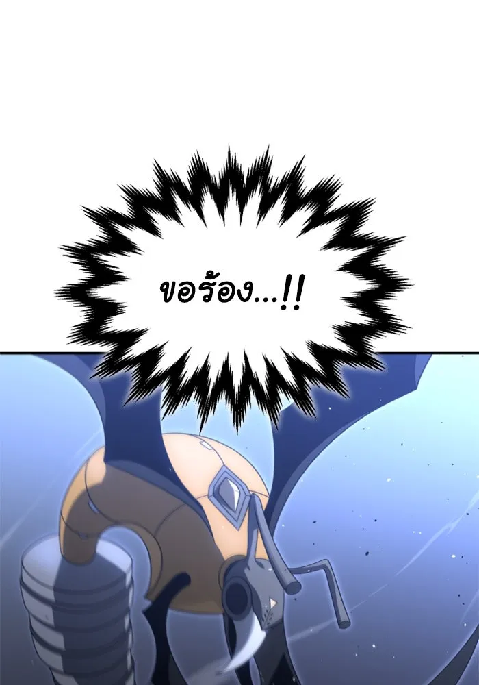 อดีตบอสหอคอย ตอนที่ 47 รูปที่ 97