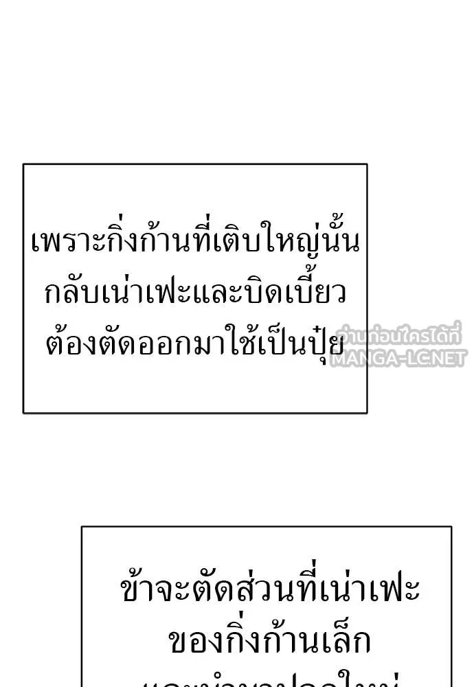 ยมราชลงทัณฑ์ ตอนที่ 97 รูปที่ 273