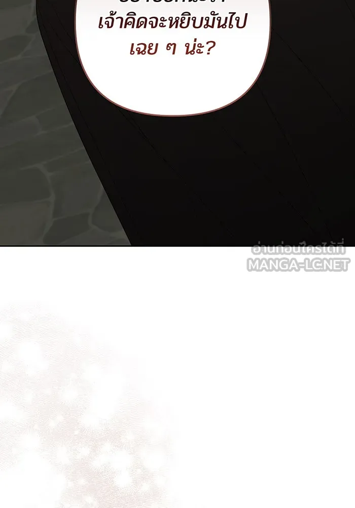 หนูน้อยทรราช ตอนที่ 116 รูปที่ 60