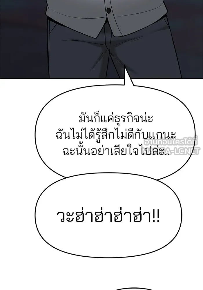 เลวฟาดเลว ตอนที่ 23 รูปที่ 123