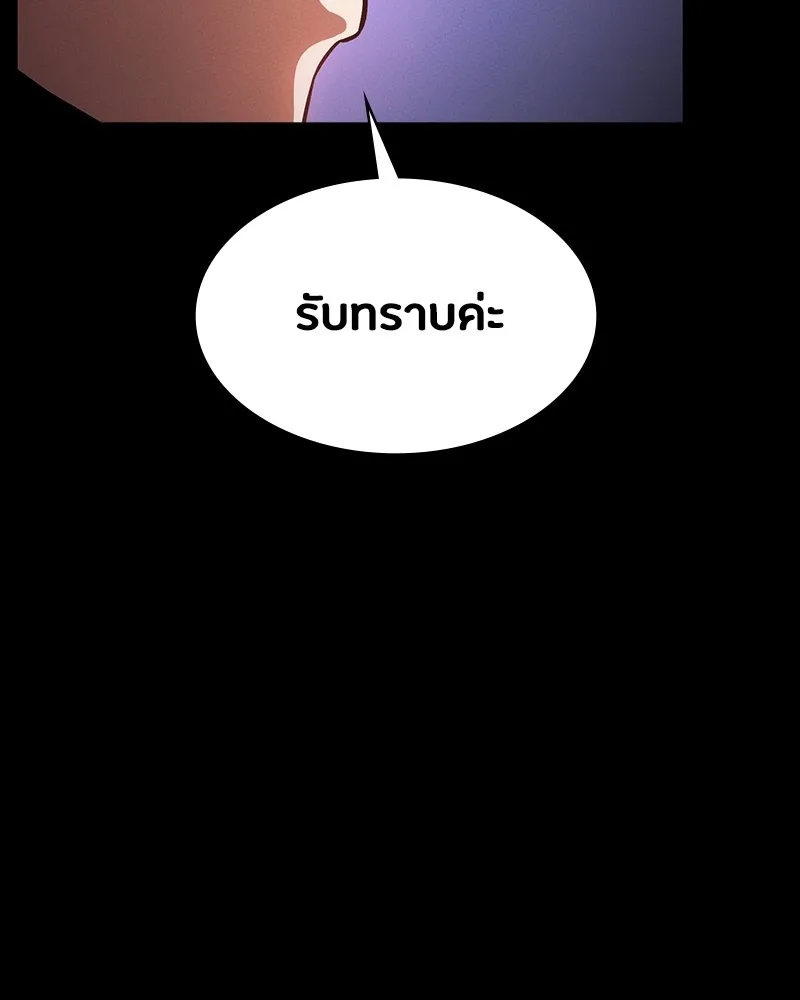 มือสังหารพันธุ์อมตะ ตอนที่ 19 รูปที่ 178