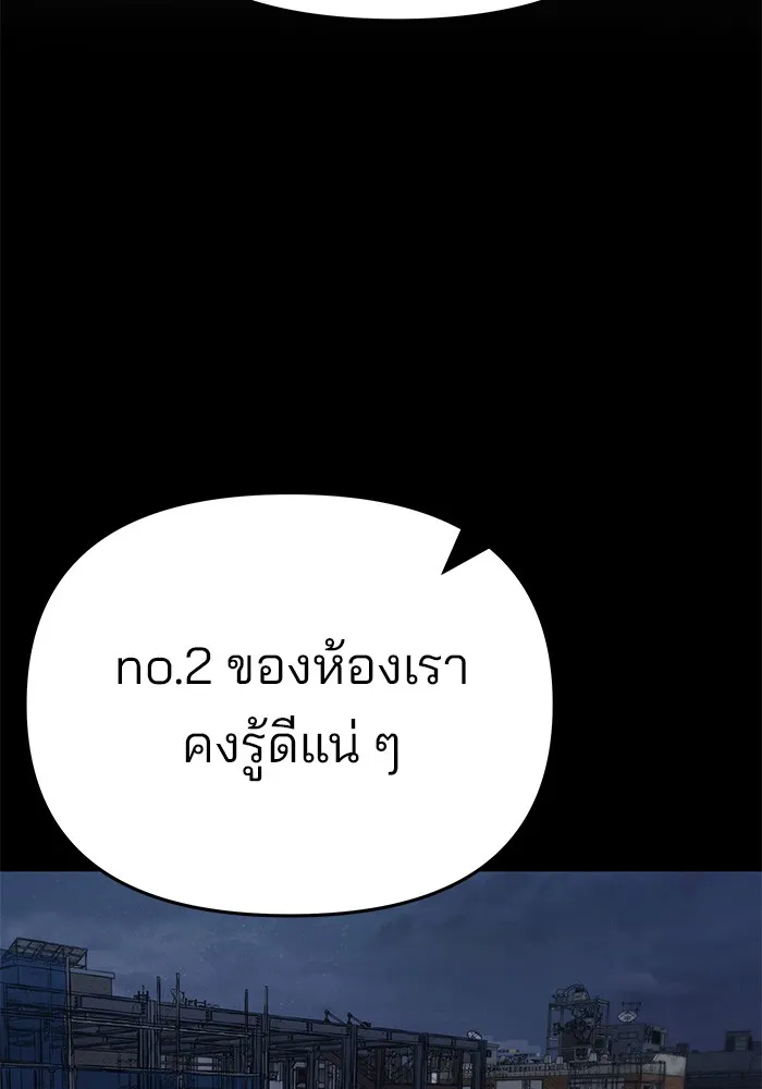 เลวฟาดเลว ตอนที่ 60 รูปที่ 59