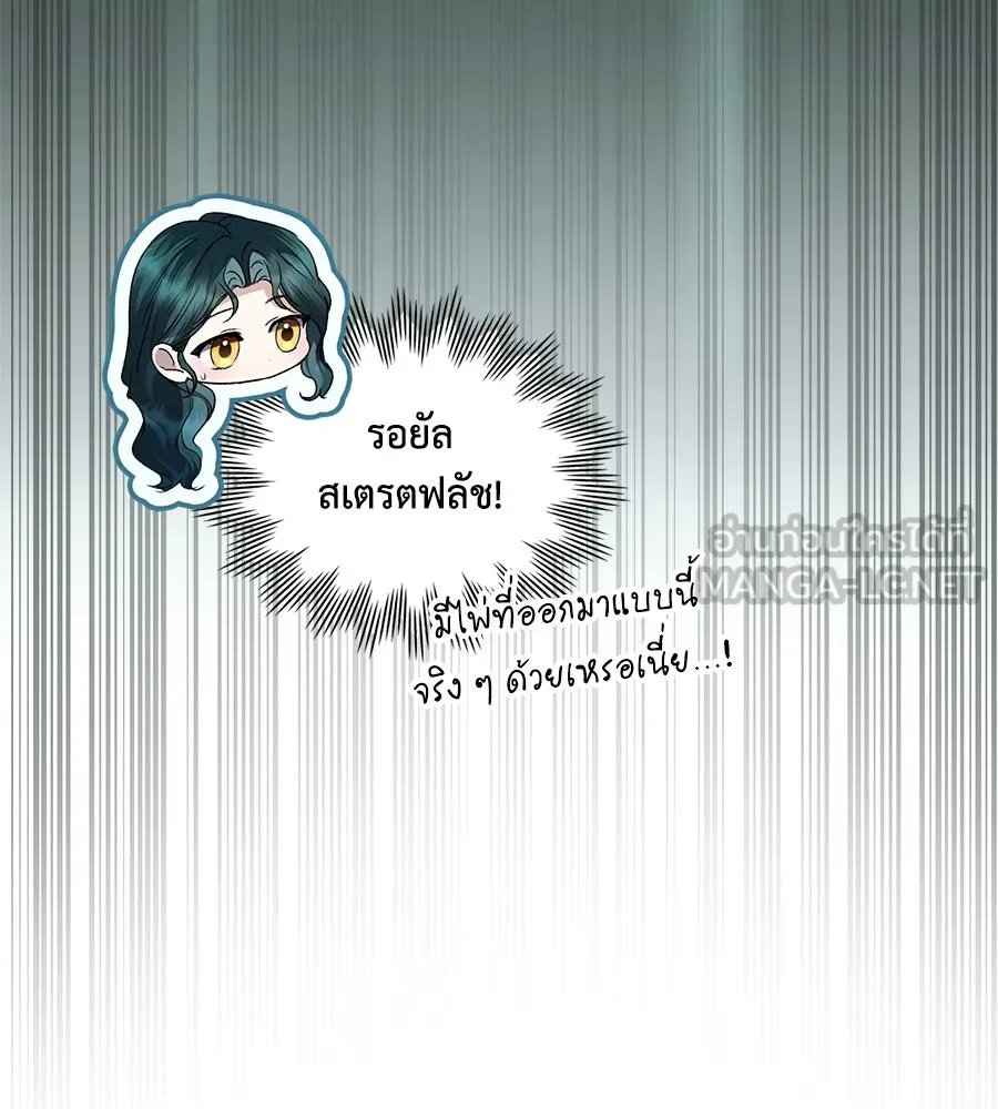 เล่ห์รักชนชั้นสูง ตอนที่ 50 รูปที่ 90