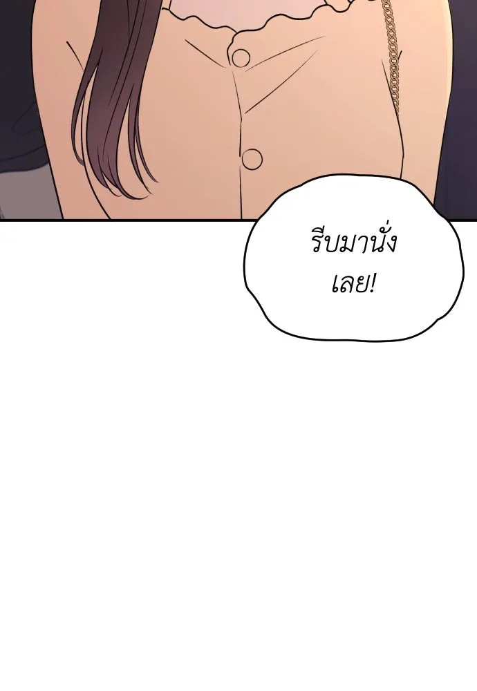 รักไร้ราคา ตอนที่ 26 รูปที่ 31