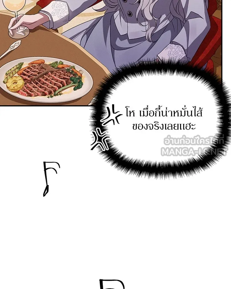 โอ้ ศัตรูที่รัก ตอนที่ 54 รูปที่ 69