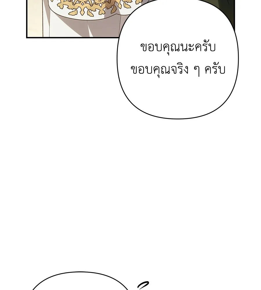 คุณพ่อของหนูคือศัตรูในชาติก่อน ตอนที่ 5 รูปที่ 151