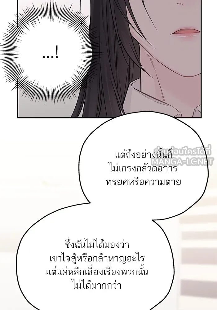 สลับรัก สลับชะตา ตอนที่ 49 รูปที่ 33