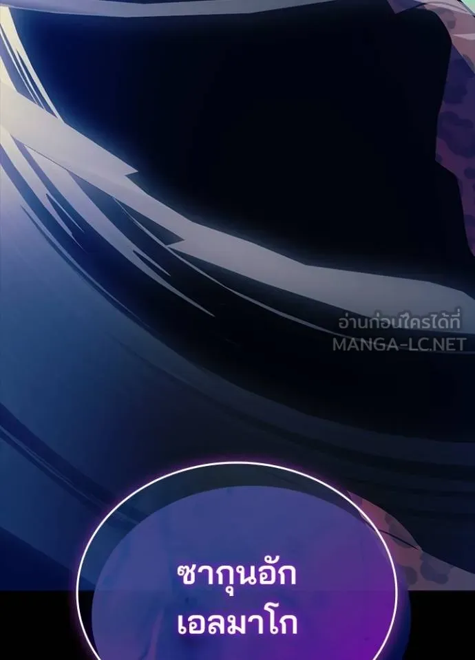 Villain to kill ตอนที่ 180 รูปที่ 132
