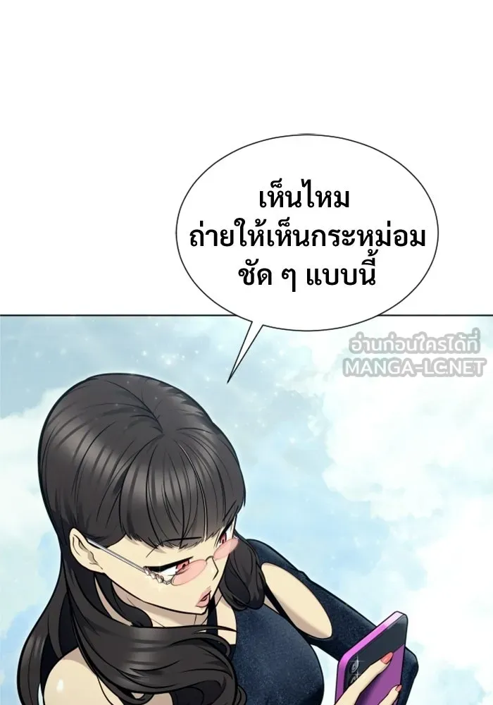 อูเร็ค มาซิโน่ ตอนที่ 32 การทดสอบบทใหม่ 4 รูปที่ 69