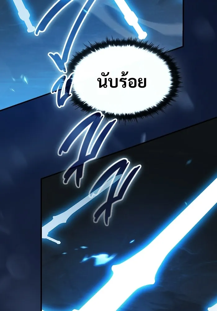 ซอร์ดมาสเตอร์ผู้กลืนดาบ ตอนที่ 21 รูปที่ 64