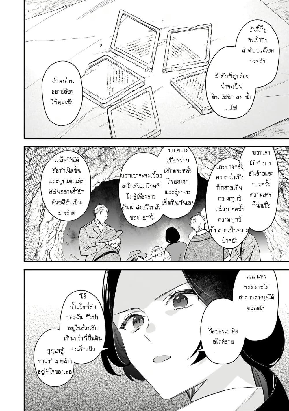 Manga-lc-com อ่านมังงะ อ่านการ์ตูน ออนไลน์ ฟรี I Want to Be a Receptionist of The Magic World! ตอนที่ 1 2 3 4 5 6 7 8 9 10 11 12 13 14 ฟรี ไม่มีโฆษณา Manga-lc - อ่าน มังงะ อ่าน การ์ตูน ออนไลน์ อ่านมังงะ ฟรี