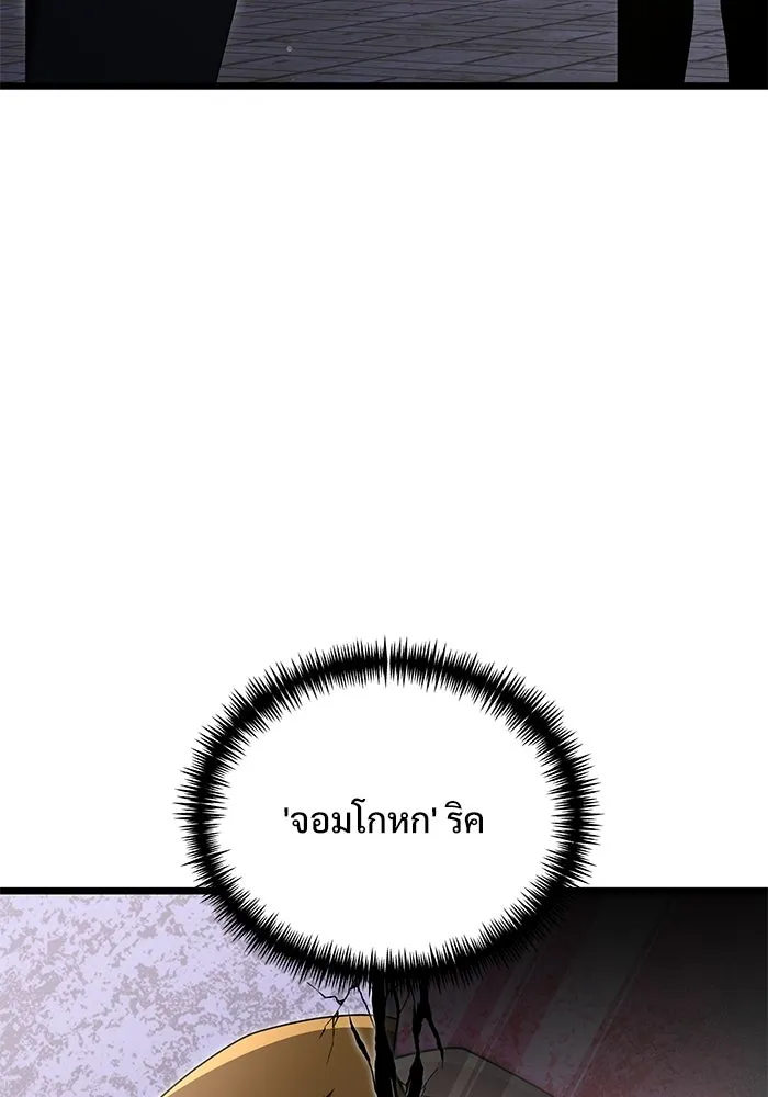 อัศวินดำล่าท้าเวลา ตอนที่ 48 รูปที่ 29