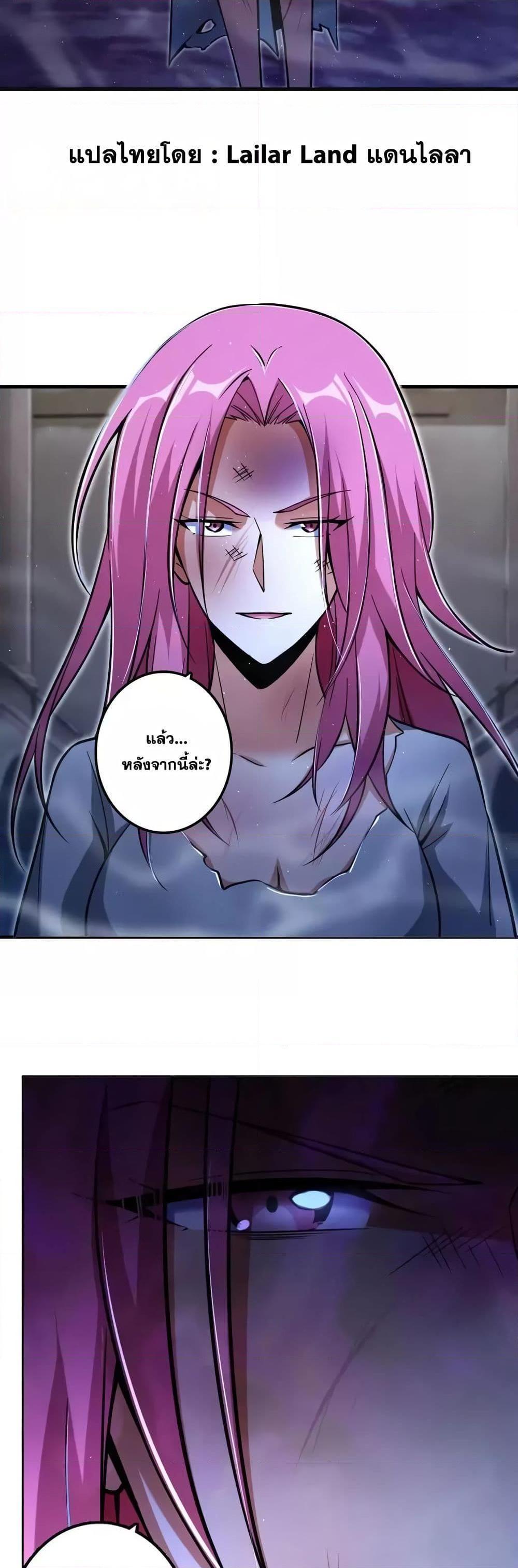 Release That Witch ตอนทื่ 156 รูปที่ 21