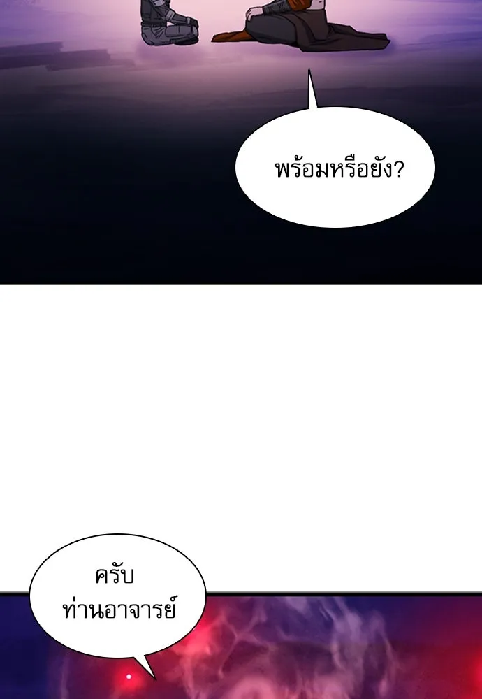 ดรูอิดแห่งสถานีโซล ตอนที่ 108 รูปที่ 107