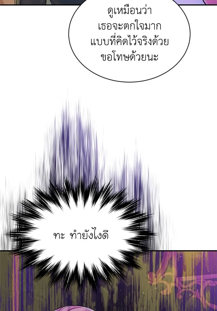 ไหนบอกว่าฉันใกล้ตาย ตอนที่ 52 รูปที่ 49