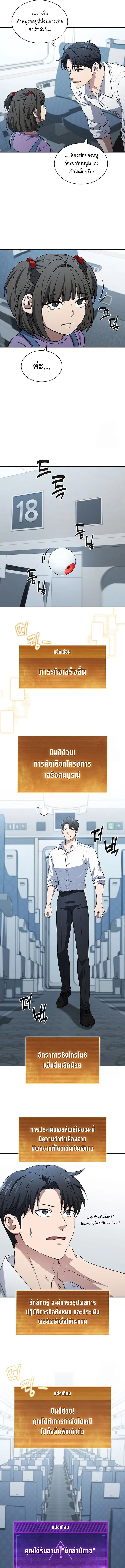 How to Survive Restructuring ว_ธ_เอาต_วรอดจากการปร_บโครงสร_าง ตอนที่ ตอนที่ 23 รูปที่ 4