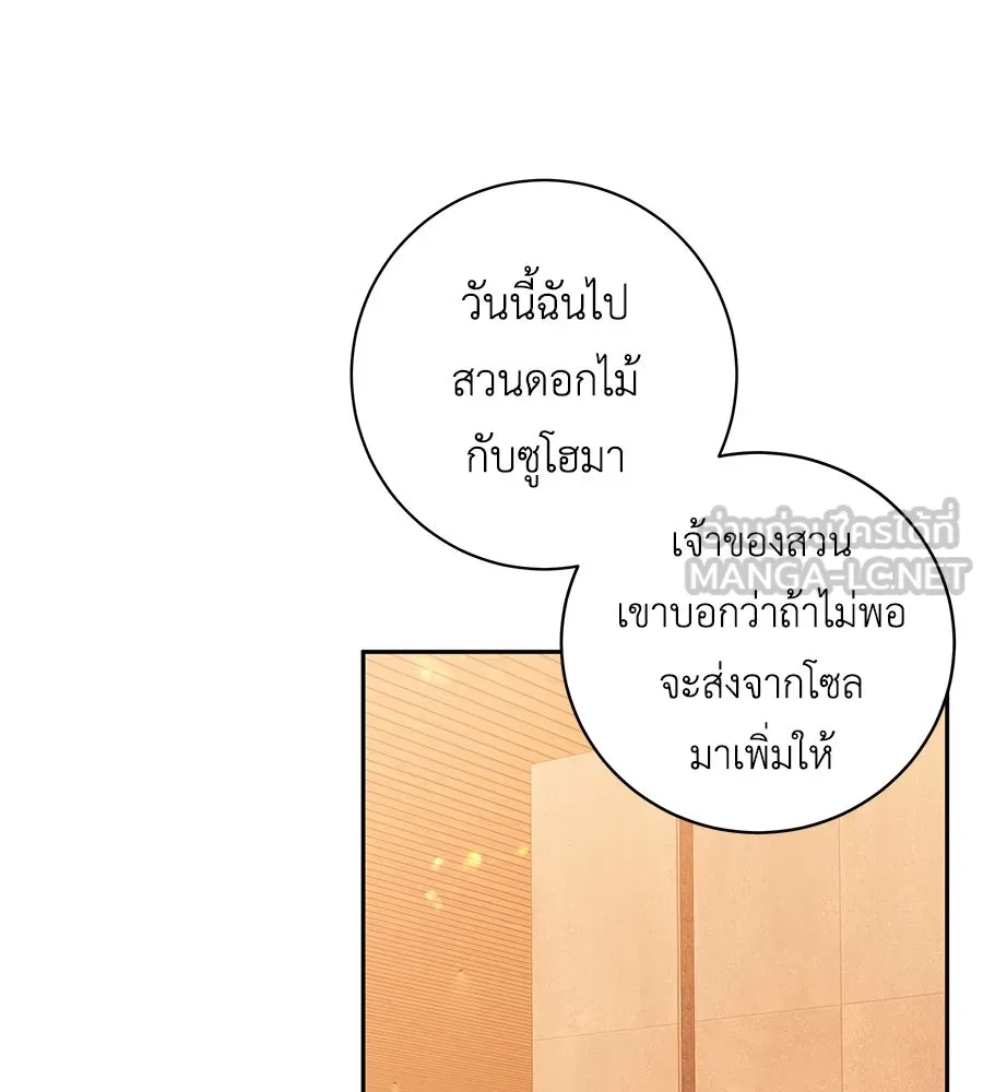 คิมหันต์นิรันดร ตอนที่ 17 รูปที่ 3