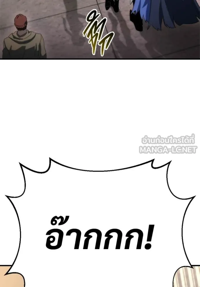 โกดังลับหลังโลกแตก ตอนที่ 66 รูปที่ 10