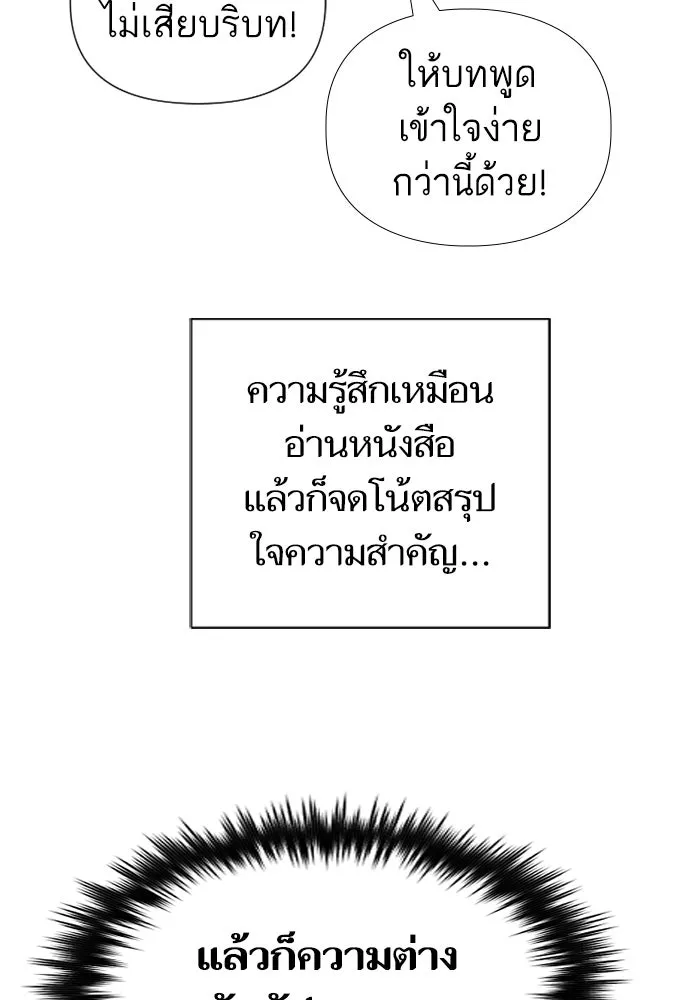 My S-Class Hunters ตอนที่ รีวิวซีซัน 1 (2) รีวิวพาร์ตดัดแปล รูปที่ 35