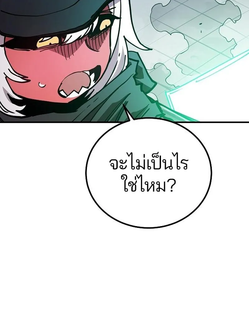 Player ตอนที่ 203 รูปที่ 37