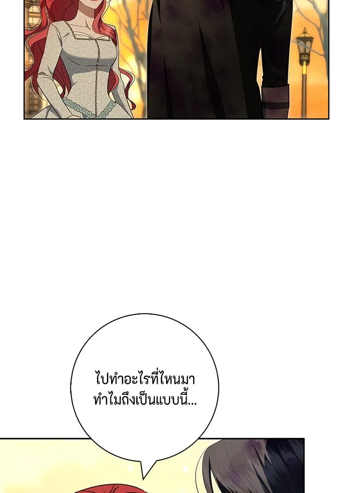 ขอวิธีส่งสามีลงนรก ตอนที่ 15 รูปที่ 47