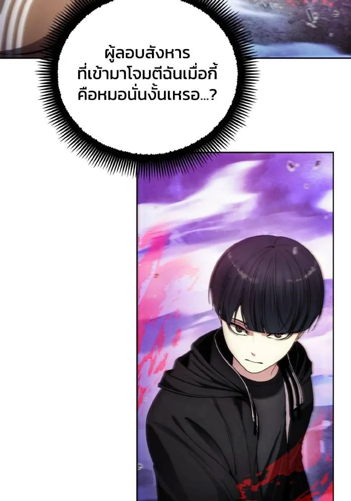 ศึกชิงบัลลังก์เทพเจ้ ตอนที่ 126 รูปที่ 80