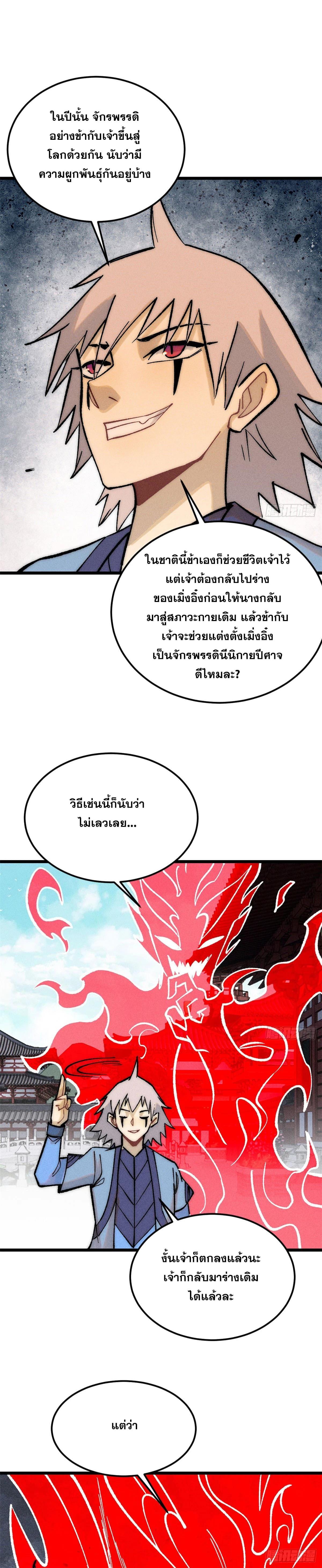 Manga-lc-com อ่านมังงะ อ่านการ์ตูน ออนไลน์ ฟรี All Hail the Sect Leader ตอนที่ 1 2 3 4 5 6 7 8 9 10 11 12 13 14 ฟรี ไม่มีโฆษณา Manga-lc - อ่าน มังงะ อ่าน การ์ตูน ออนไลน์ อ่านมังงะ ฟรี