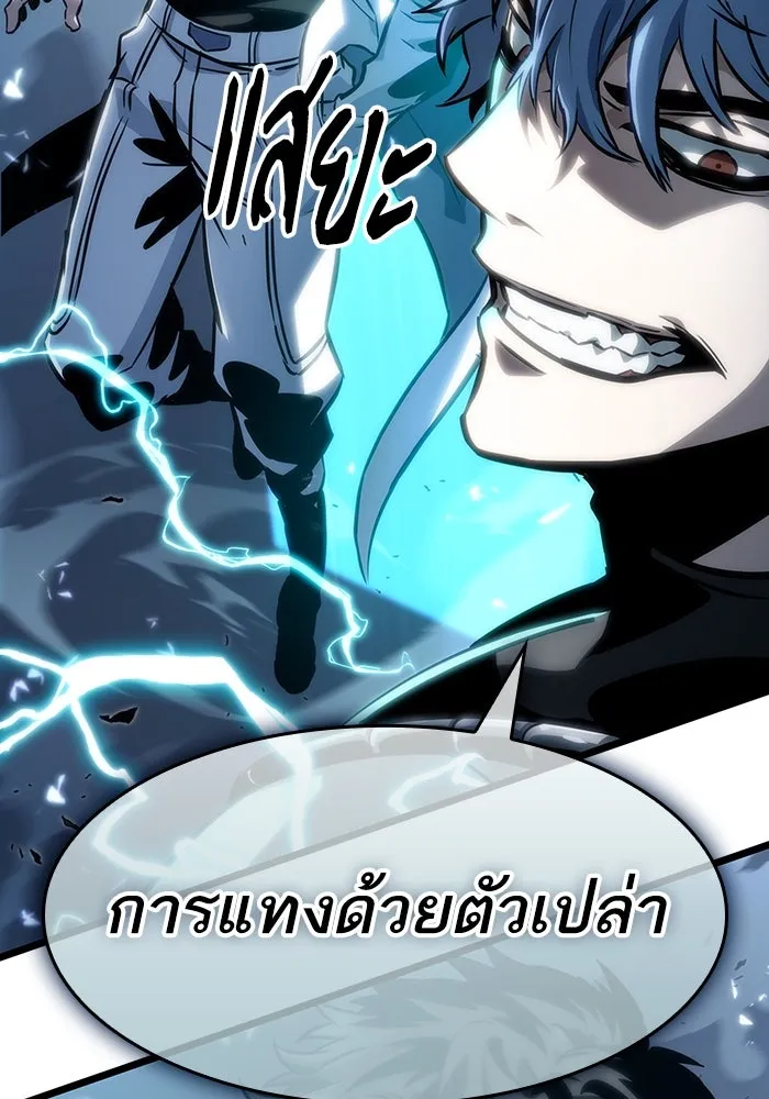 หลังวันสิ้นโลก ตอนที่ 111 รูปที่ 5