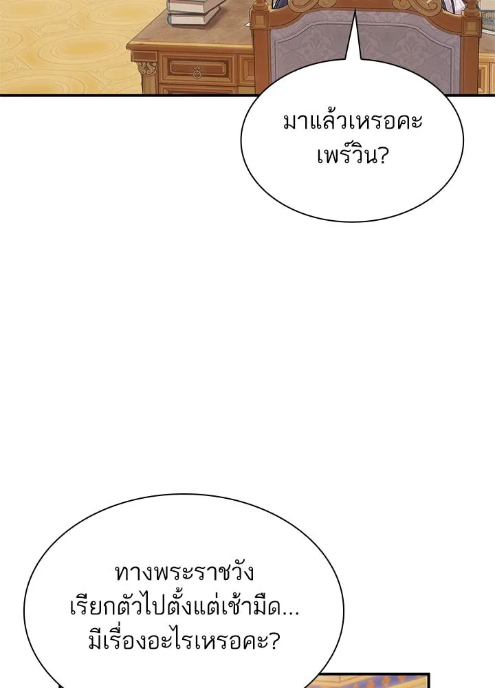 อดีตภรรยาของพระเอกหนุ่มจอมคลั่งรัก ตอนที่ 74 รูปที่ 4