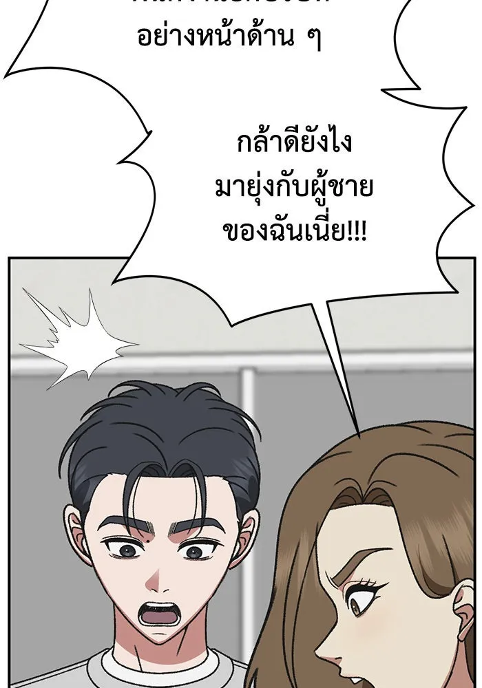 ช่วยเปลี่ยนฉันที ตอนที่ 300. ซีซัน 3 โซอินกุก 8 รูปที่ 98