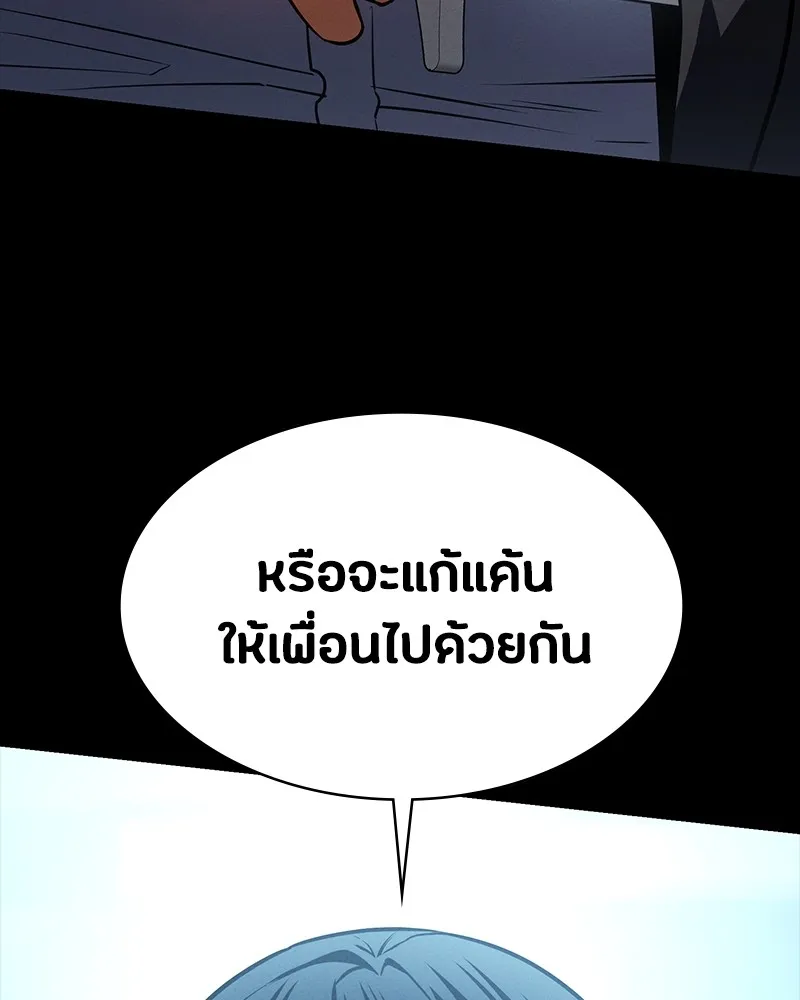 มือสังหารพันธุ์อมตะ ตอนที่ 16 รูปที่ 52