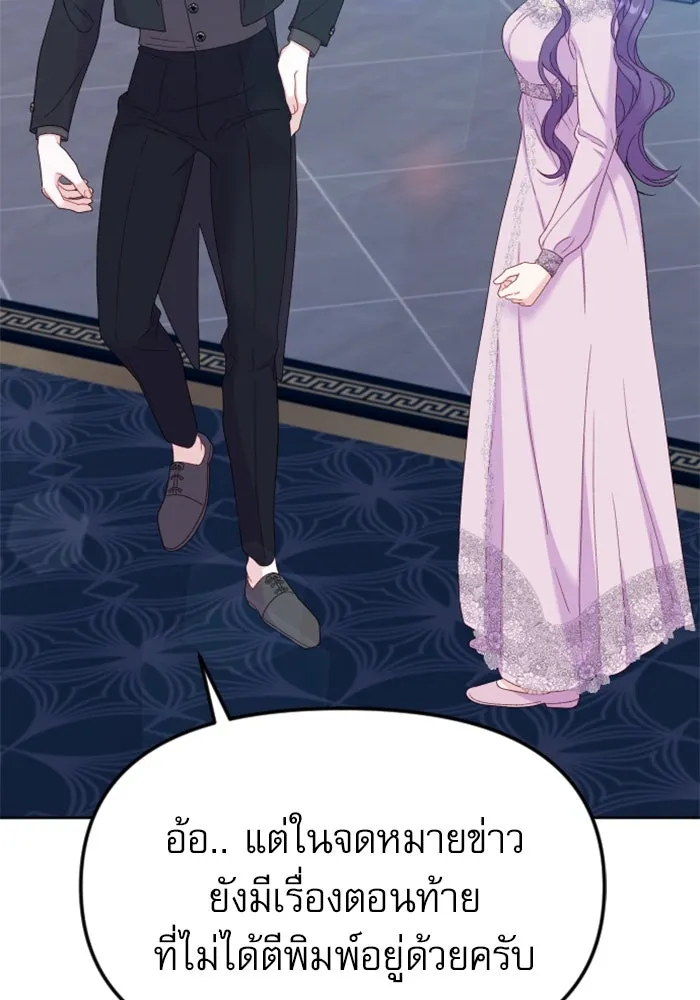 ไม่รักให้ตาย ตอนที่ 22 รูปที่ 77