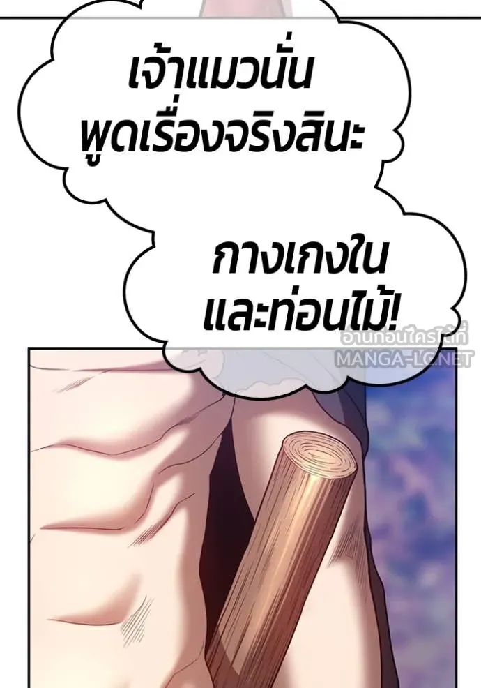 +99 ท่อนไม้ ตอนที่ 75 รูปที่ 483
