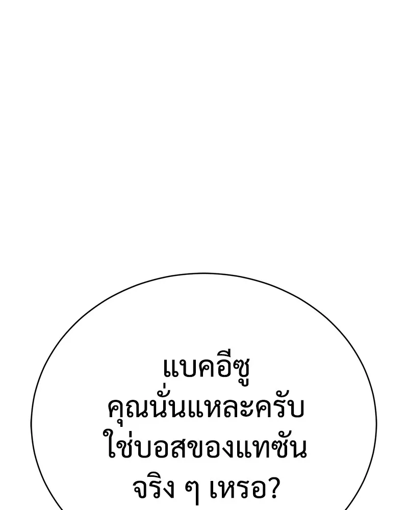 แบคXX ตอนที่ 19 รูปที่ 80