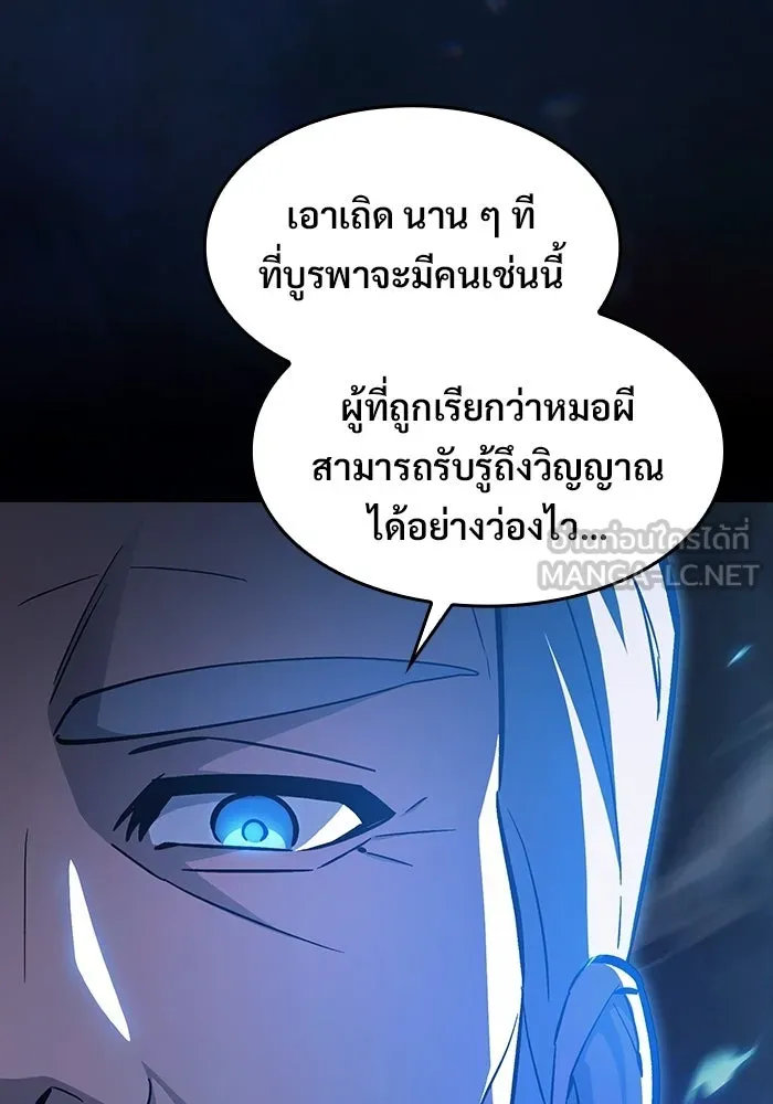 ซอร์ดมาสเตอร์ผู้กลืนดาบ ตอนที่ 21 รูปที่ 48