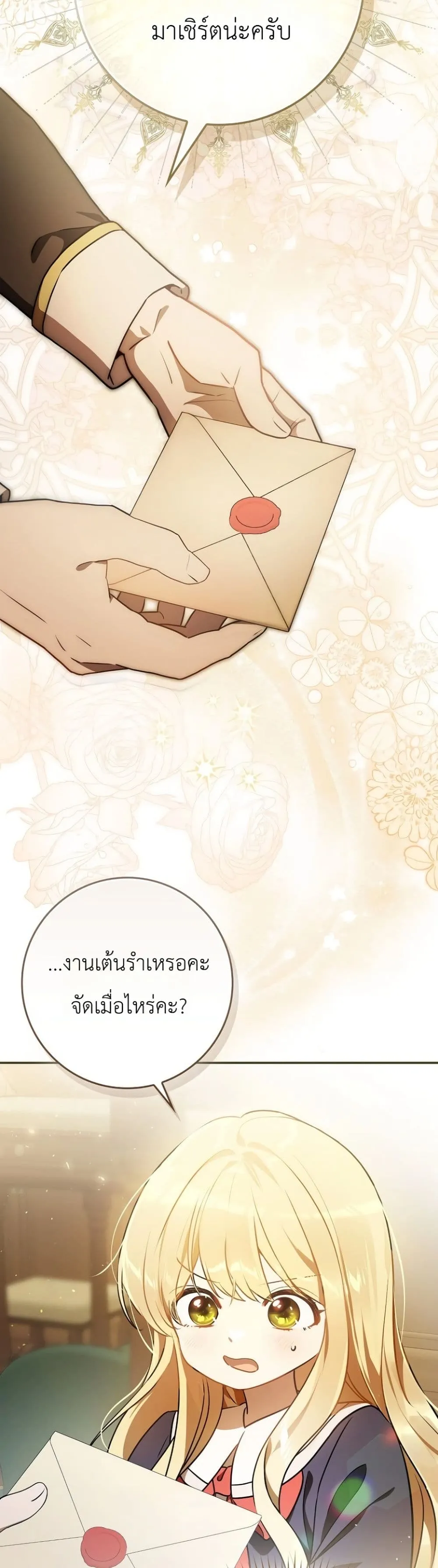 Manga-lc-com อ่านมังงะ อ่านการ์ตูน ออนไลน์ ฟรี Marked as the Tyrant’s Daughter-in-Law ตอนที่ 1 2 3 4 5 6 7 8 9 10 11 12 13 14 ฟรี ไม่มีโฆษณา Manga-lc - อ่าน มังงะ อ่าน การ์ตูน ออนไลน์ อ่านมังงะ ฟรี