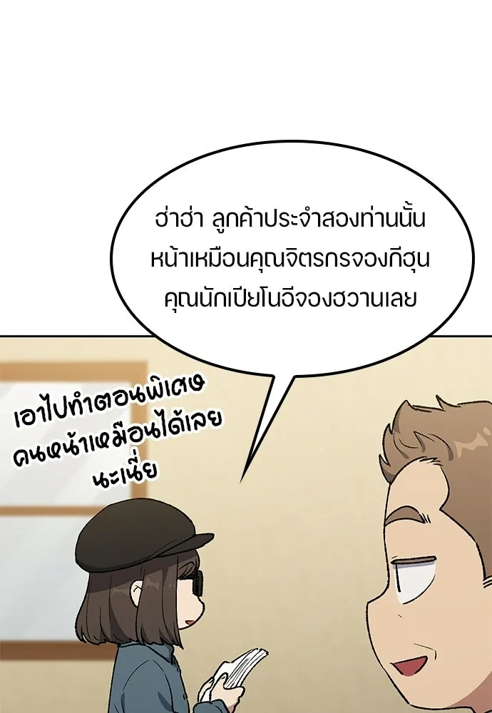 ตั้งแคมป์ฮีลใจในต่างโลก ตอนที่ 106 รูปที่ 83